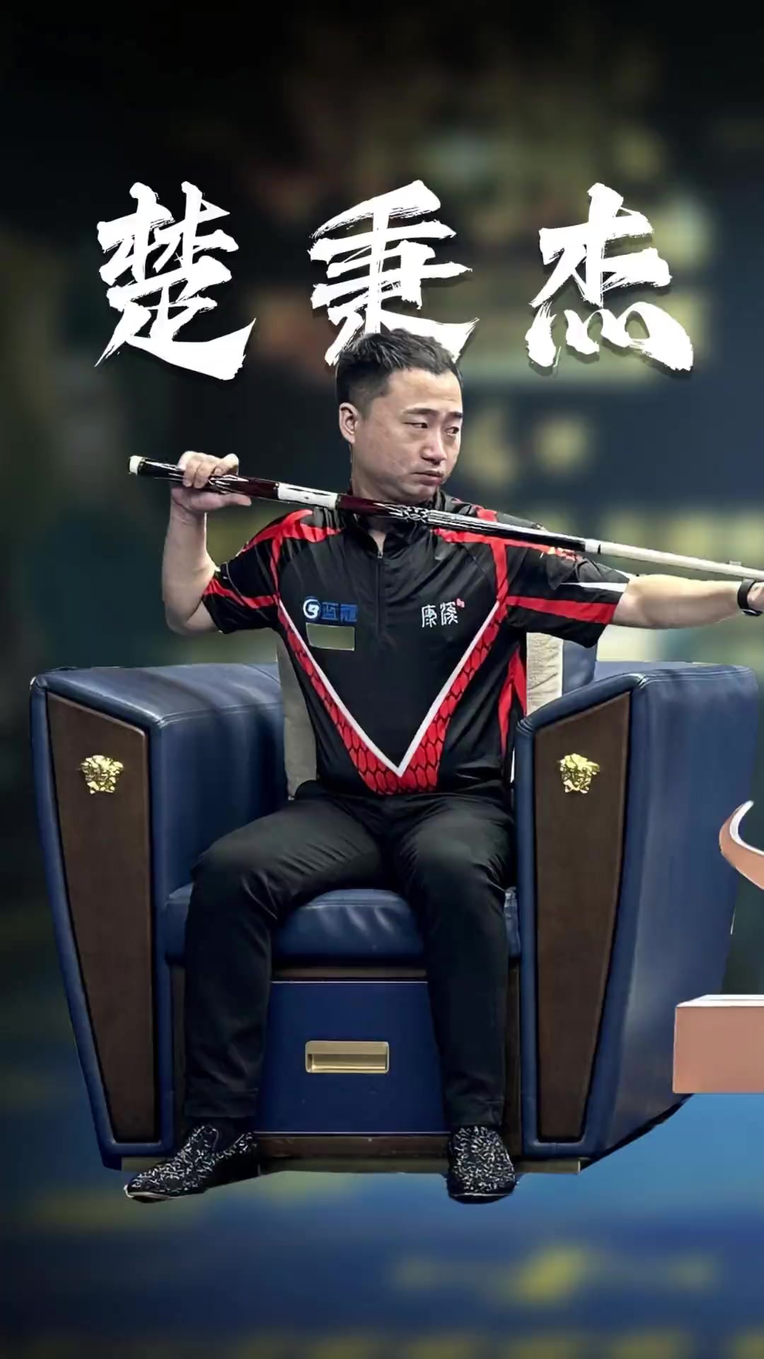 的转折点